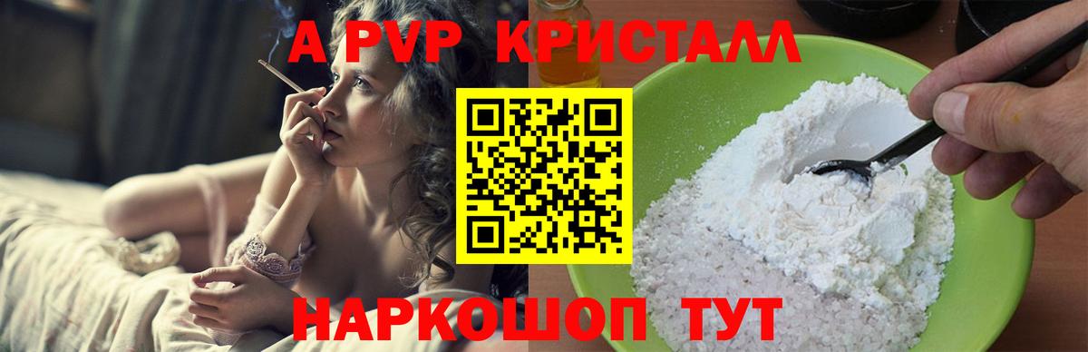 Alpha PVP крисы CK Кингисепп