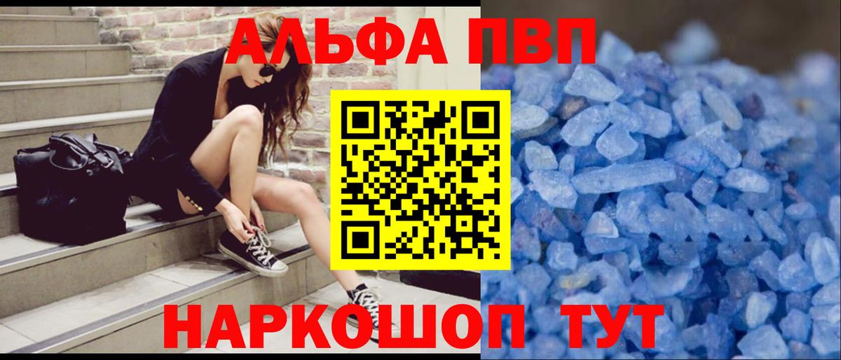 Alfa_PVP крисы CK  Alpha-PVP Crystall  Вход с VPN  наркошоп  Кингисепп 