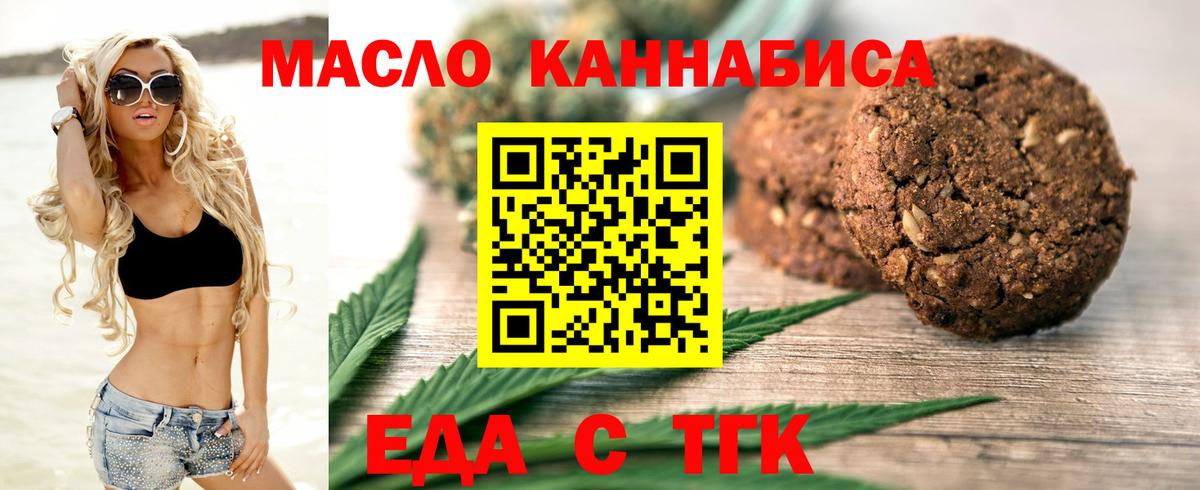 Кингисепп  Canna-Cookies конопля  Вход с VPN 