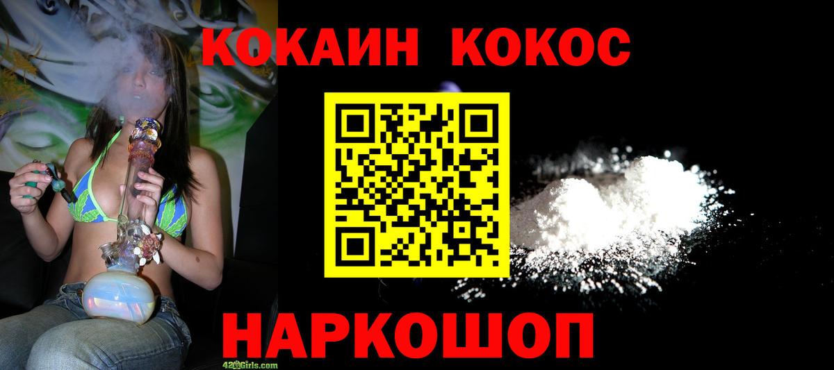 COCAIN FishScale  Вход с VPN  купить   КОКАИН  COCAIN 99%  Кингисепп 
