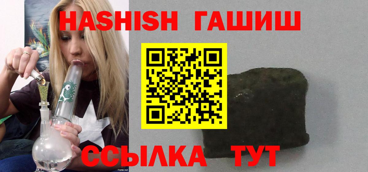 ГАШИШ hashish  Вход с VPN  Кингисепп  Гашиш ice o lator 