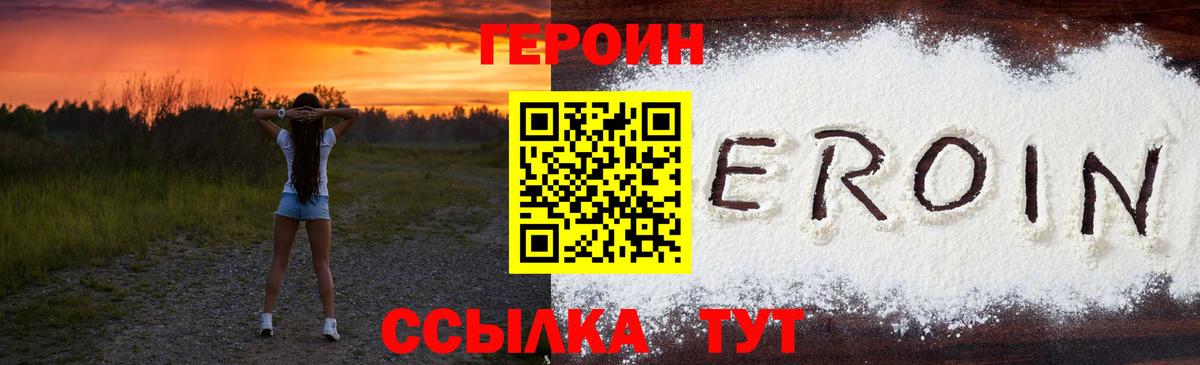ГЕРОИН гречка  Вход с VPN  Кингисепп 