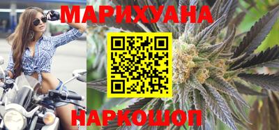 марихуана Краснодар