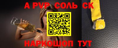 spice Краснознаменск