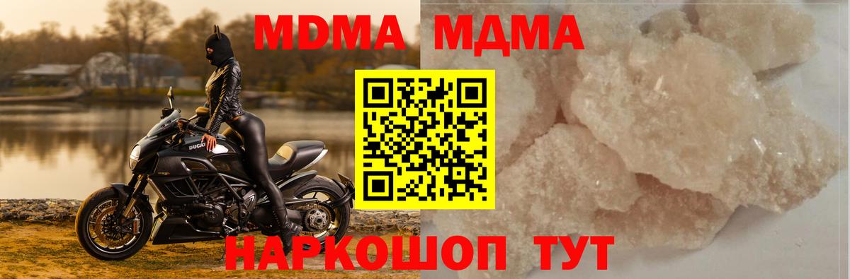 МДМА кристаллы  Вход с VPN  Кингисепп  MDMA VHQ 