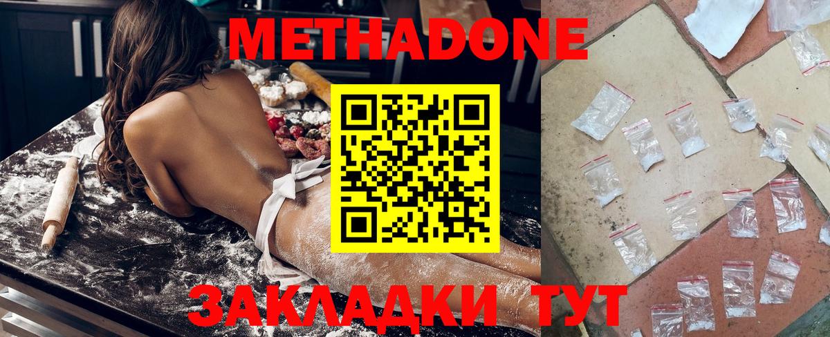 Кингисепп  МЕТАДОН мёд  МЕТАДОН кристалл  Вход с VPN 