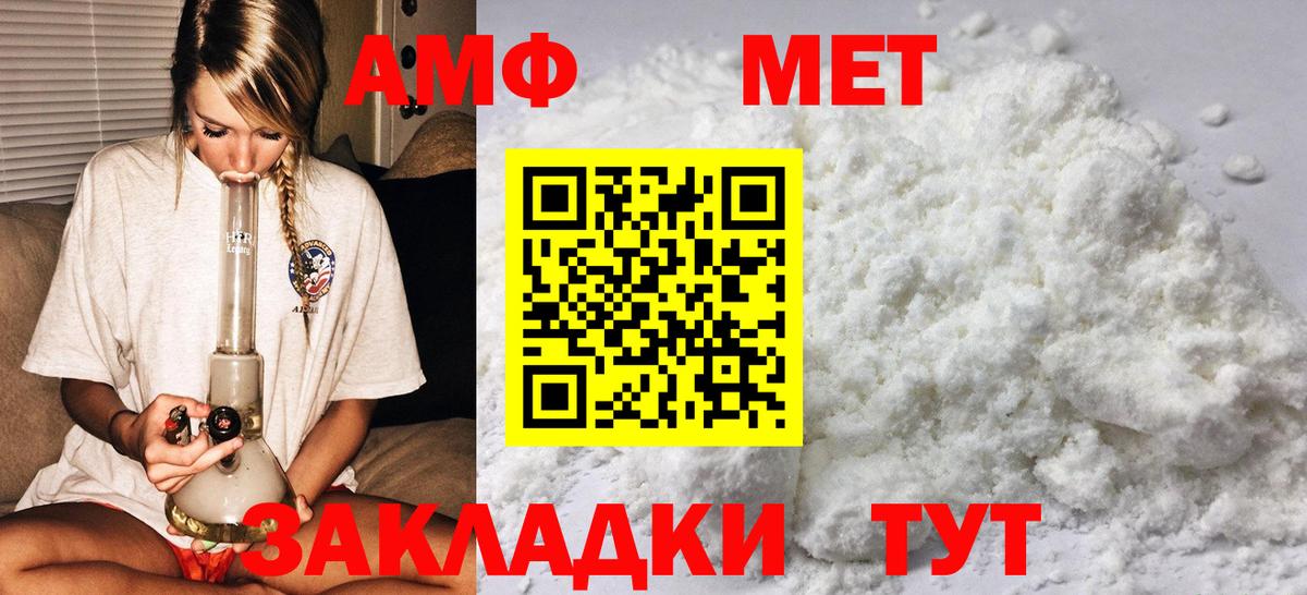 Первитин кристалл  Вход с VPN  Первитин кристалл  Кингисепп 