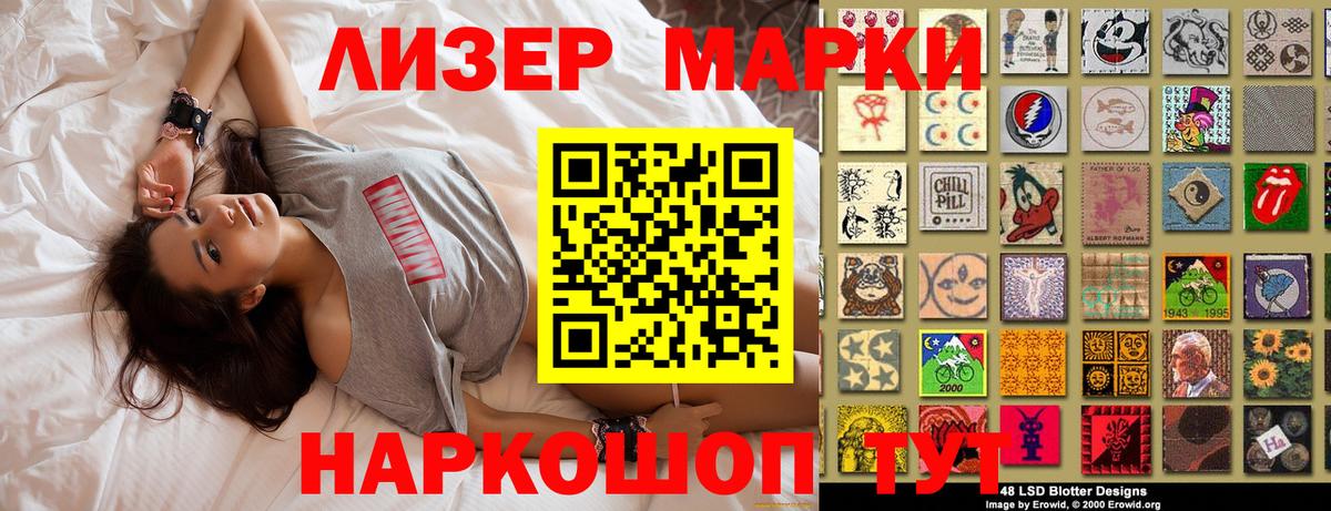 Наркотические марки  Марки NBOMe 1,5мг  Вход с VPN  Марки NBOMe 1,5мг  Кингисепп 