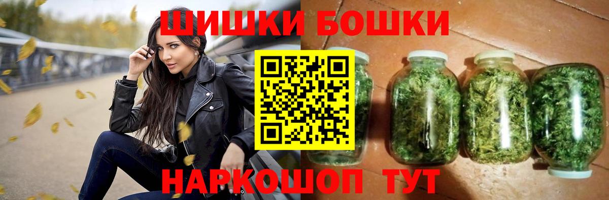 Бошки Шишки Bruce Banner Кингисепп